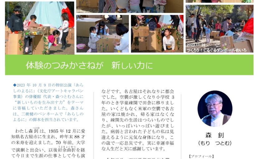 NLコスモス No.68